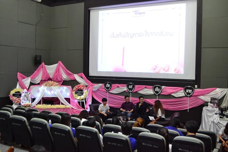 สัมมนาDeath Design ธุรกิจความตาย
