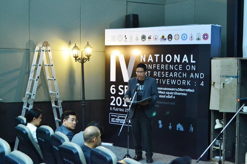 การประชุมวิชาการวิจัยทางศิลปะและงานสร้างสรรค์ “ศิลปะ สถาปัตยกรรม : วิจัยและงานสร้างสรรค์ ครั้งที่ 4
