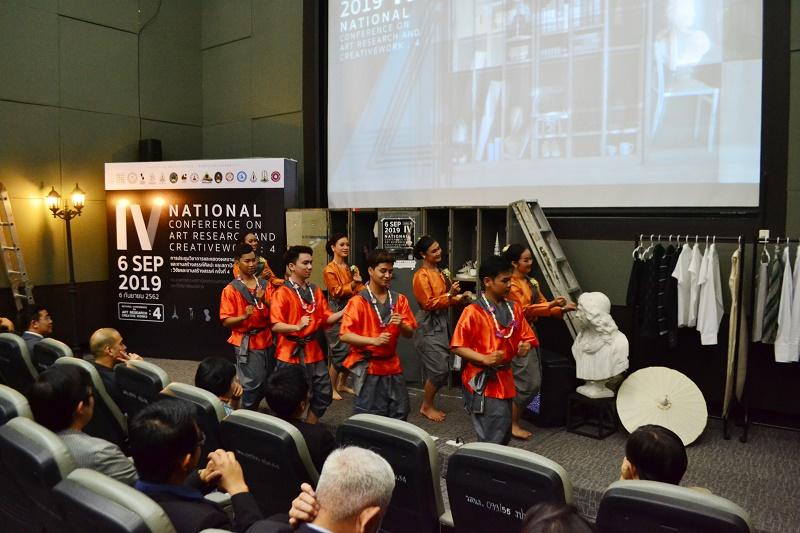 การประชุมวิชาการวิจัยทางศิลปะและงานสร้างสรรค์ “ศิลปะ สถาปัตยกรรม : วิจัยและงานสร้างสรรค์ ครั้งที่ 4