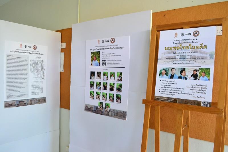 การประชุมวิชาการวิจัยทางศิลปะและงานสร้างสรรค์ “ศิลปะ สถาปัตยกรรม : วิจัยและงานสร้างสรรค์ ครั้งที่ 4