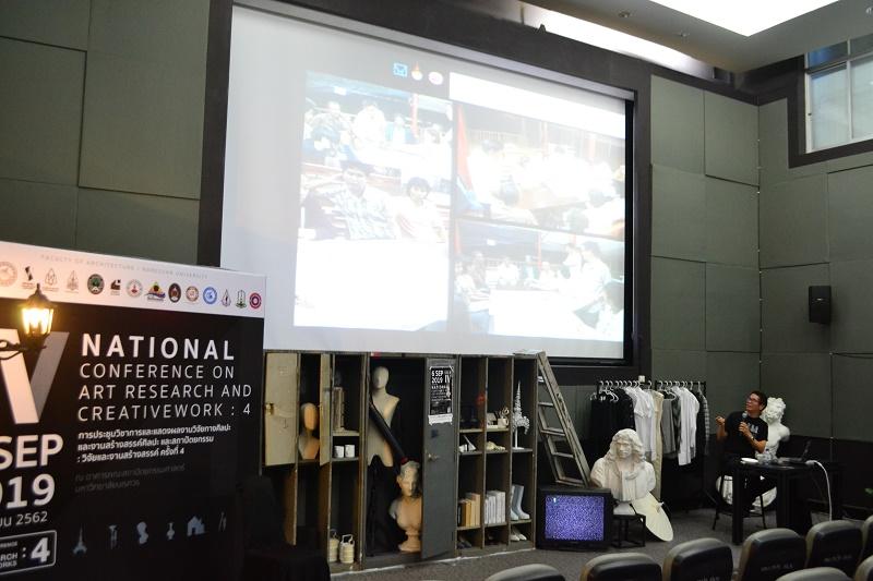 การประชุมวิชาการวิจัยทางศิลปะและงานสร้างสรรค์ “ศิลปะ สถาปัตยกรรม : วิจัยและงานสร้างสรรค์ ครั้งที่ 4