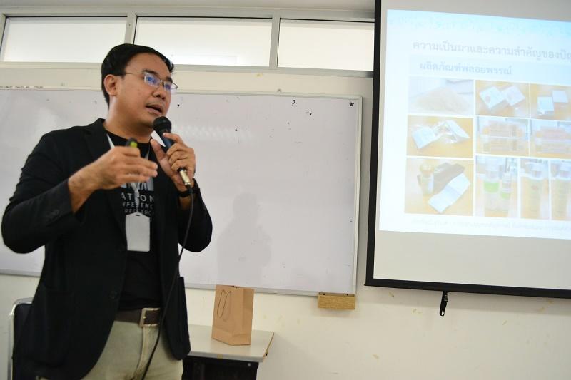 การประชุมวิชาการวิจัยทางศิลปะและงานสร้างสรรค์ “ศิลปะ สถาปัตยกรรม : วิจัยและงานสร้างสรรค์ ครั้งที่ 4