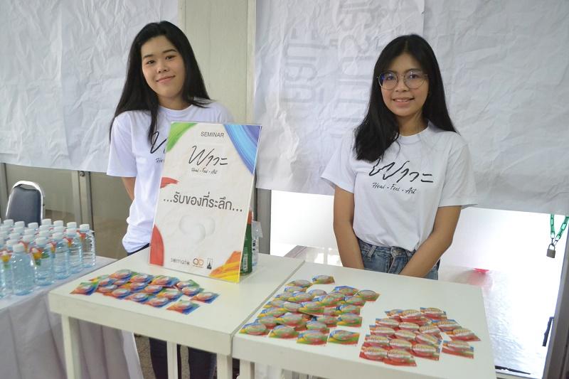 งานสัมนา "พาวะ" ศิลปะบำบัด Heal·Feel·Art