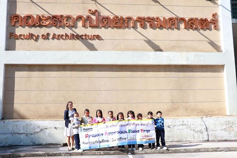 โรงเรียนอนุบาลปาริมา พิษณุโลก ร่วม workshop เรียนรู้เกี่ยวกับเครื่องปั้นดินเผาและเซรามิก 