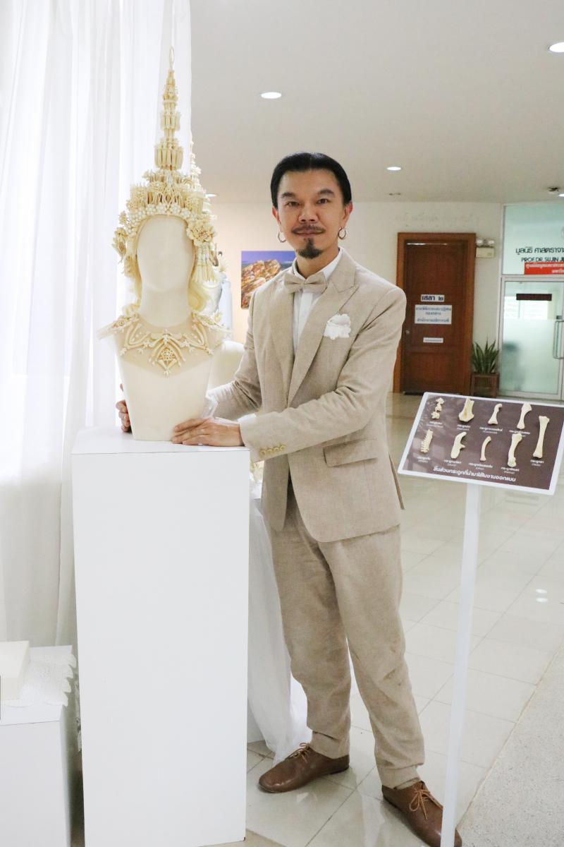 รองศาสตราจารย์ ดร.ดนัย เรียบสกุล อาจารย์คณะสถาปัตยกรรมศาสตร์ ม.นเรศวร  สร้างสรรค์ศิราภรณ์จากกระดูกไก่
