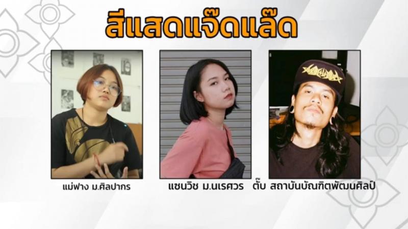 นิสิตทัศนศิลป์ คว้ารางวัลชนะเลิศ โครงการประกวดศิลปะและออกแบบ Art and Design Contest: Lanna Contemporary 2020