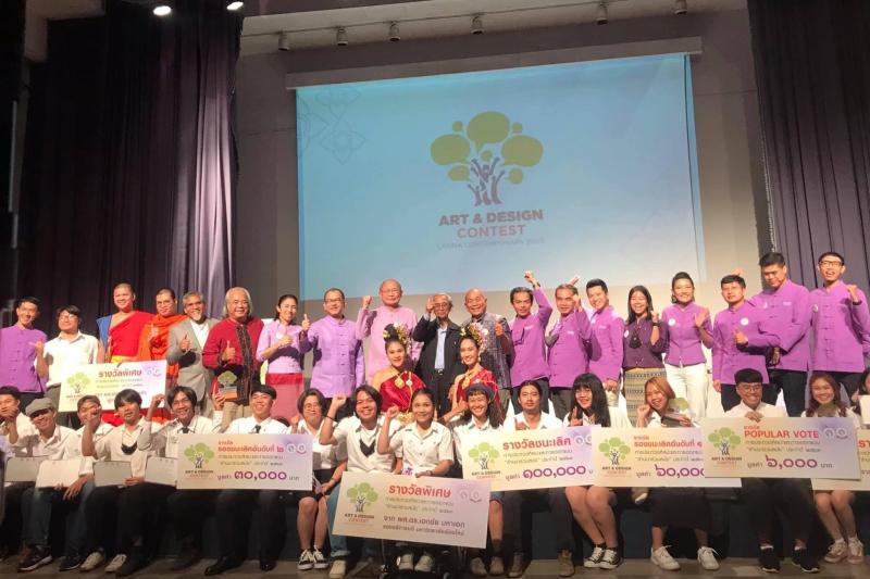 นิสิตทัศนศิลป์ คว้ารางวัลชนะเลิศ โครงการประกวดศิลปะและออกแบบ Art and Design Contest: Lanna Contemporary 2020