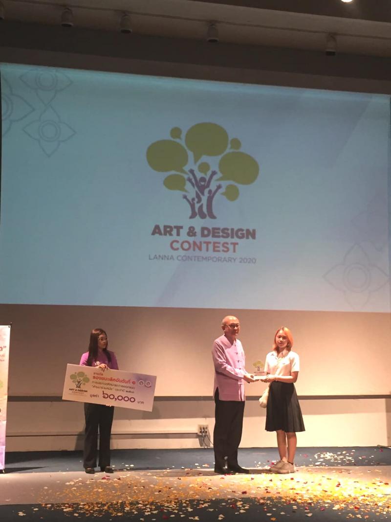นิสิตทัศนศิลป์ คว้ารางวัลชนะเลิศ โครงการประกวดศิลปะและออกแบบ Art and Design Contest: Lanna Contemporary 2020