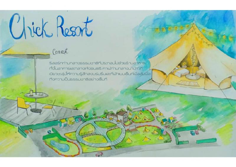 นิสิตที่ได้รับรางวัลจากการเข้าร่วมการประกวดออกแบบพื้นที่ต่อขยาย Chick Resort เขาค้อ 