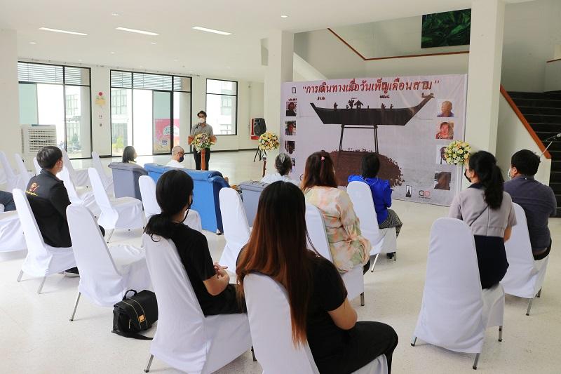 นิทรรศการ “การเดินทางเมื่อวันเพ็ญเดือนสาม”