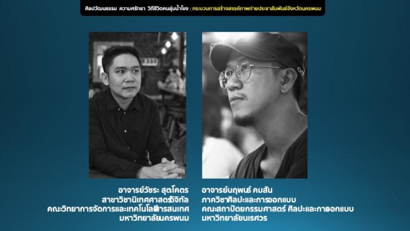 อาจารย์และนิสิตได้รับรางวัลผลงานวิชาการระดับดีมาก  ในงานประชุมวิชาการระดับชาติด้านการสื่อสารครั้งที่5 ประจำปี 2564  