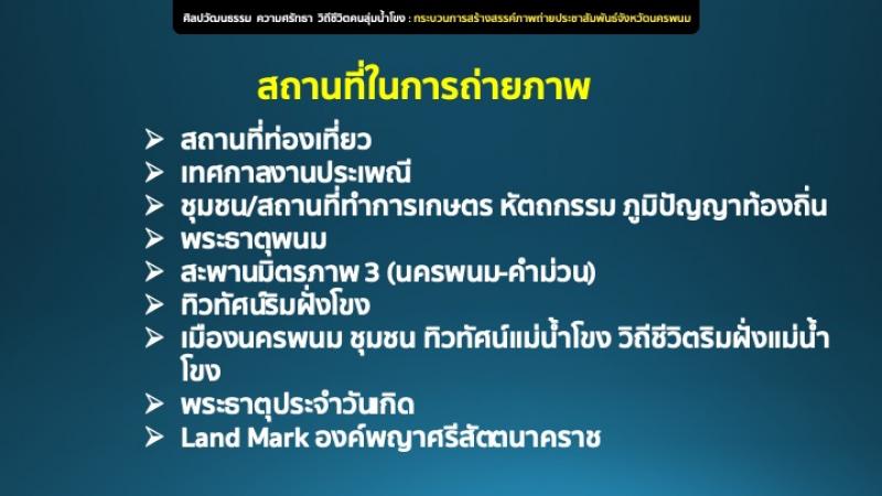 อาจารย์และนิสิตได้รับรางวัลผลงานวิชาการระดับดีมาก  ในงานประชุมวิชาการระดับชาติด้านการสื่อสารครั้งที่5 ประจำปี 2564  