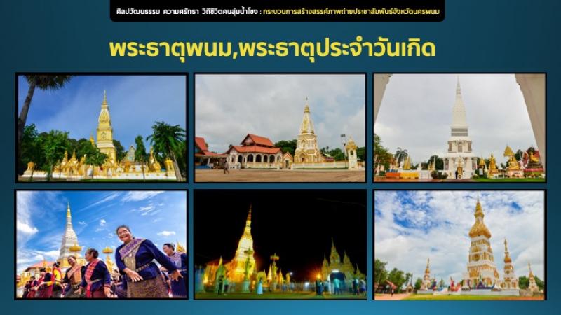 อาจารย์และนิสิตได้รับรางวัลผลงานวิชาการระดับดีมาก  ในงานประชุมวิชาการระดับชาติด้านการสื่อสารครั้งที่5 ประจำปี 2564  