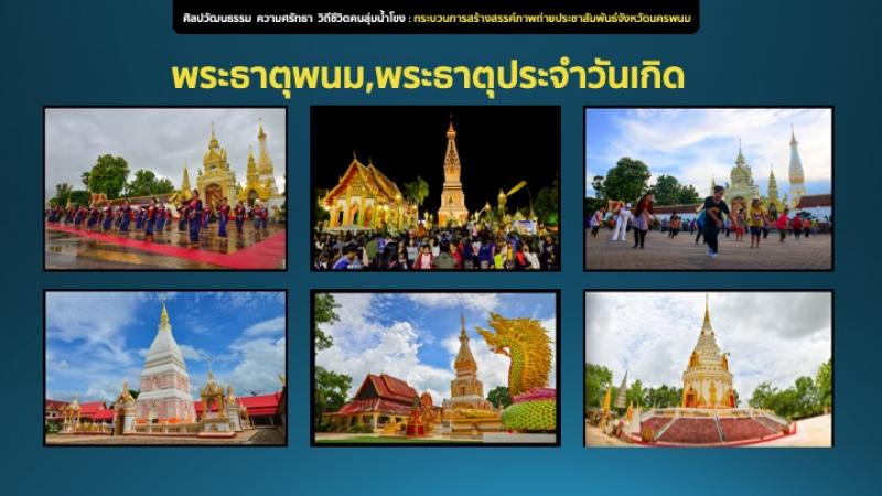 อาจารย์และนิสิตได้รับรางวัลผลงานวิชาการระดับดีมาก  ในงานประชุมวิชาการระดับชาติด้านการสื่อสารครั้งที่5 ประจำปี 2564  