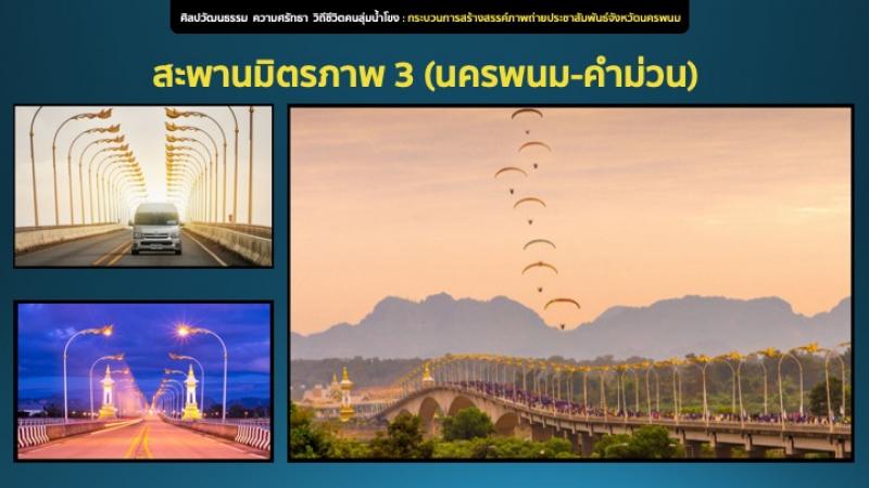 อาจารย์และนิสิตได้รับรางวัลผลงานวิชาการระดับดีมาก  ในงานประชุมวิชาการระดับชาติด้านการสื่อสารครั้งที่5 ประจำปี 2564  