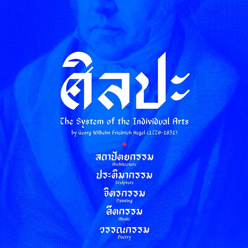 ศิษย์เก่าคว้า รางวัล DEmark (Design Excellence Award 2021) กลุ่มผลงานกราฟิกดีไซน์