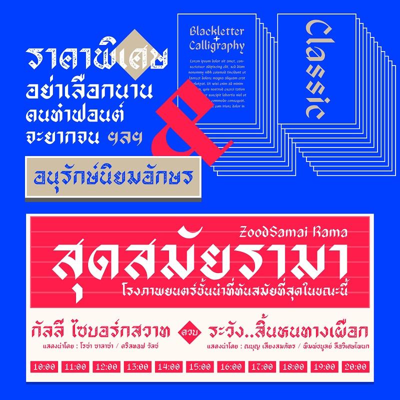 ศิษย์เก่าคว้า รางวัล DEmark (Design Excellence Award 2021) กลุ่มผลงานกราฟิกดีไซน์