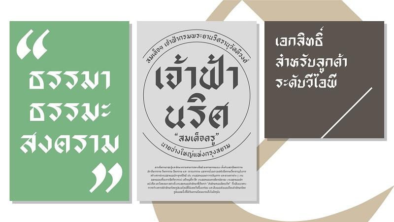 ศิษย์เก่าคว้า รางวัล DEmark (Design Excellence Award 2021) กลุ่มผลงานกราฟิกดีไซน์