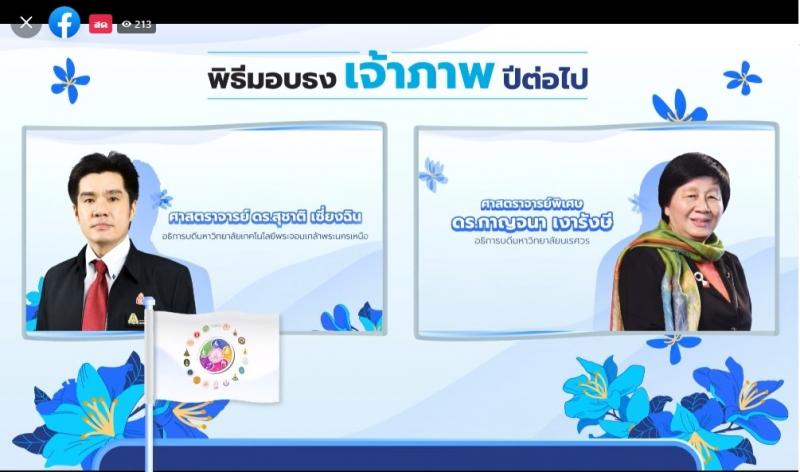 สัมมนาวิชาการระดับชาติด้านคนพิการ ครั้งที่ 13 