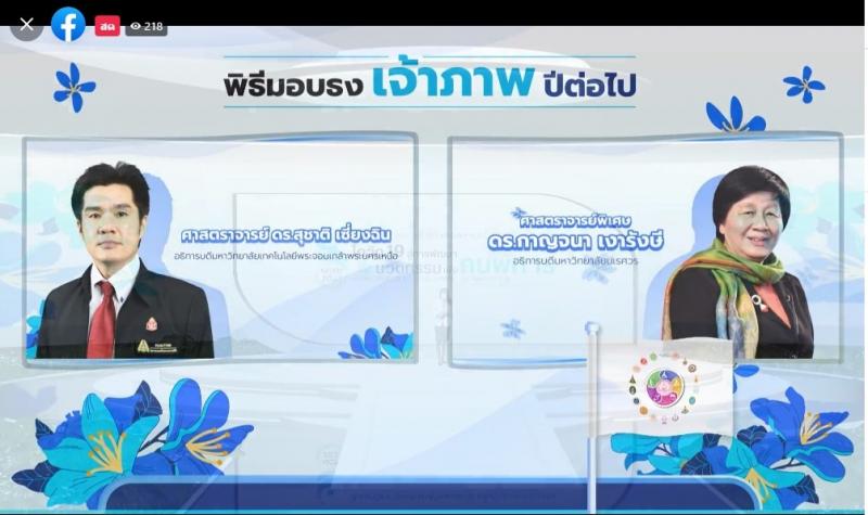 สัมมนาวิชาการระดับชาติด้านคนพิการ ครั้งที่ 13 