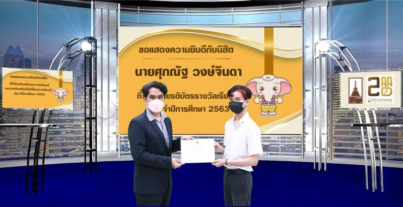 นิสิตได้รับรางวัลเรียนดี และรางวัลการส่งเสริมนิสิตที่มีผลการเรียนดี ประจำปีการศึกษา 2563 มหาวิทยาลัยนเรศวร
