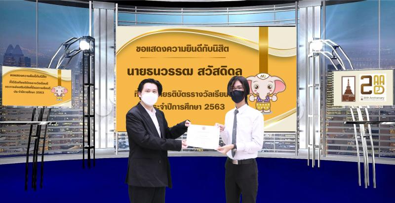 นิสิตได้รับรางวัลเรียนดี และรางวัลการส่งเสริมนิสิตที่มีผลการเรียนดี ประจำปีการศึกษา 2563 มหาวิทยาลัยนเรศวร