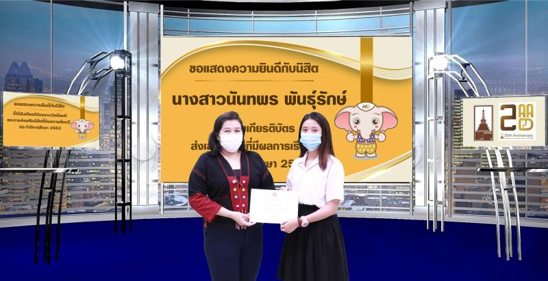 นิสิตได้รับรางวัลเรียนดี และรางวัลการส่งเสริมนิสิตที่มีผลการเรียนดี ประจำปีการศึกษา 2563 มหาวิทยาลัยนเรศวร