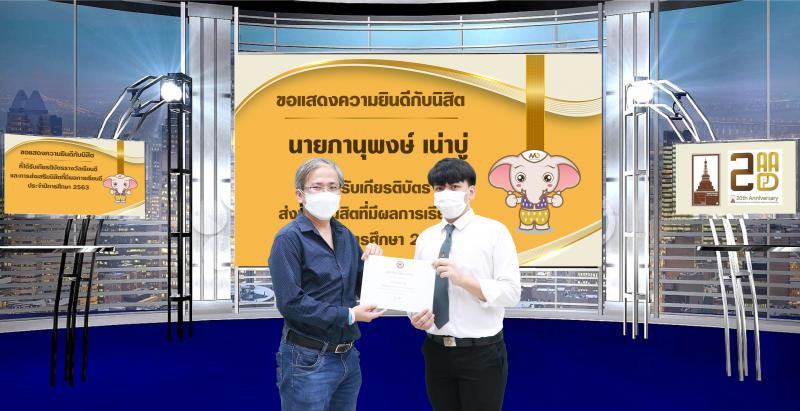 นิสิตได้รับรางวัลเรียนดี และรางวัลการส่งเสริมนิสิตที่มีผลการเรียนดี ประจำปีการศึกษา 2563 มหาวิทยาลัยนเรศวร