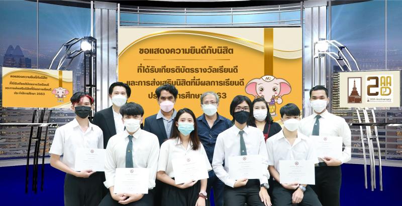 นิสิตได้รับรางวัลเรียนดี และรางวัลการส่งเสริมนิสิตที่มีผลการเรียนดี ประจำปีการศึกษา 2563 มหาวิทยาลัยนเรศวร