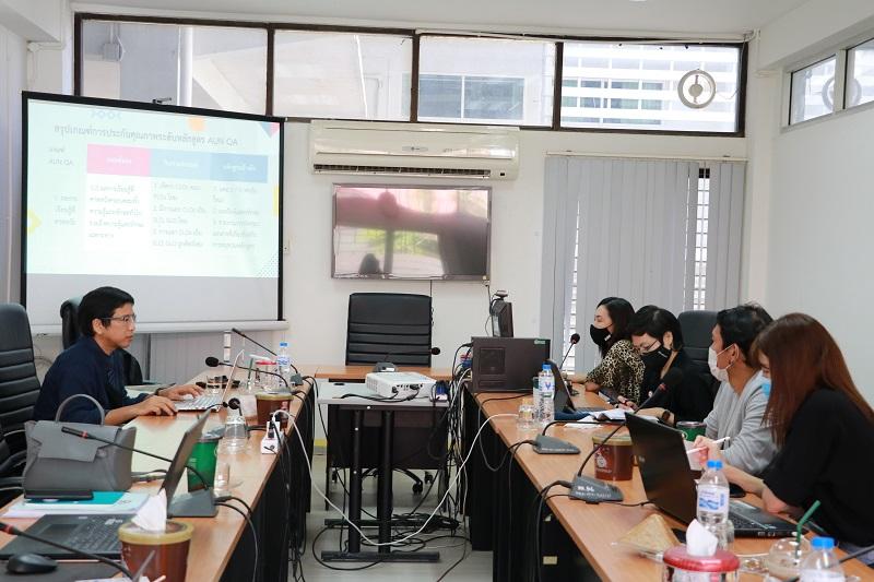 โครงการอบรมเกณฑ์ประกันคุณภาพการศึกษา ระดับหลักสูตร AUN QA