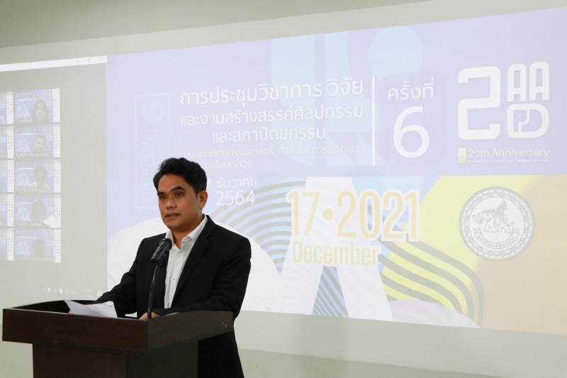 ภาพบรรยากาศ งานประชุมวิชาการ วิจัย และงานสร้างสรรค์ศิลปกรรม และสถาปัตยกรรม ครั้งที่ 6 "When Architecture Meets Art" แบบออนไลน์ ZOOM 