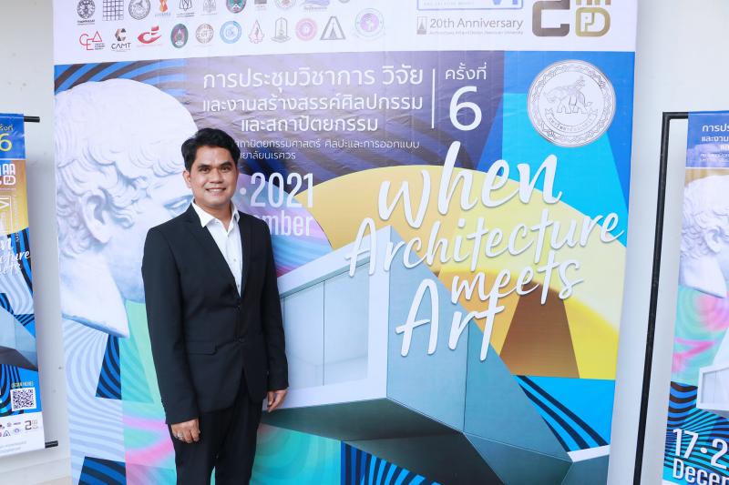 ภาพบรรยากาศ งานประชุมวิชาการ วิจัย และงานสร้างสรรค์ศิลปกรรม และสถาปัตยกรรม ครั้งที่ 6 "When Architecture Meets Art" แบบออนไลน์ ZOOM 