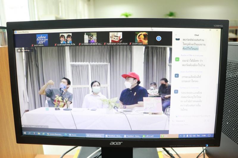 เปิดบ้าน Open House 2022 (ออนไลน์) คณะสถาปัตยกรรมศาสตร์ ศิลปะและการออกแบบ มหาวิทยาลัยนเรศวร