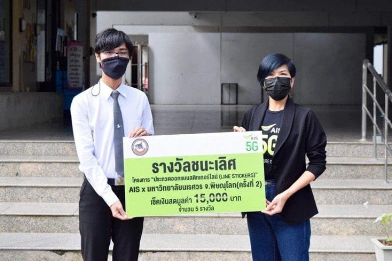 ขอแสดงความยินดีกับนิสิตสาขาออกแบบสื่อนวัตกรรม ที่ชนะและได้รางวัลในการประกวดโครงการ  LINE Sticker Contest AIS x University ครั้งที่ 2  หัวข้อ ชวนเที่ยวทั่วไทย ไปไหนก็อุ่นใจ