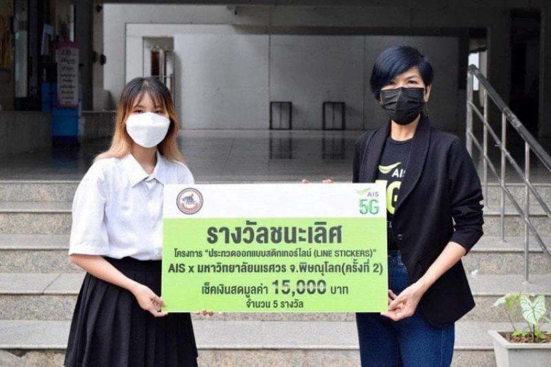 ขอแสดงความยินดีกับนิสิตสาขาออกแบบสื่อนวัตกรรม ที่ชนะและได้รางวัลในการประกวดโครงการ  LINE Sticker Contest AIS x University ครั้งที่ 2  หัวข้อ ชวนเที่ยวทั่วไทย ไปไหนก็อุ่นใจ