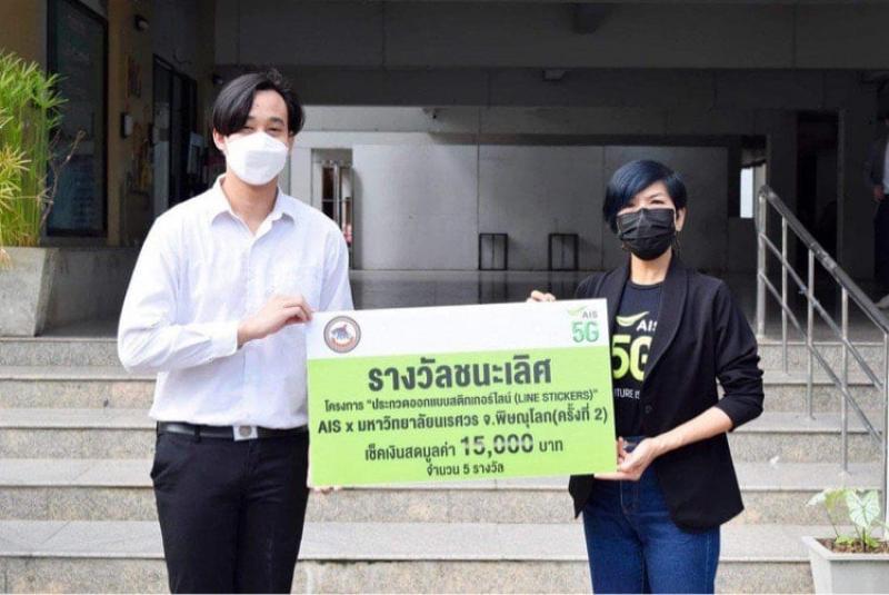 ขอแสดงความยินดีกับนิสิตสาขาออกแบบสื่อนวัตกรรม ที่ชนะและได้รางวัลในการประกวดโครงการ  LINE Sticker Contest AIS x University ครั้งที่ 2  หัวข้อ ชวนเที่ยวทั่วไทย ไปไหนก็อุ่นใจ