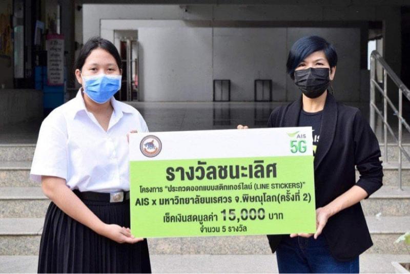 ขอแสดงความยินดีกับนิสิตสาขาออกแบบสื่อนวัตกรรม ที่ชนะและได้รางวัลในการประกวดโครงการ  LINE Sticker Contest AIS x University ครั้งที่ 2  หัวข้อ ชวนเที่ยวทั่วไทย ไปไหนก็อุ่นใจ