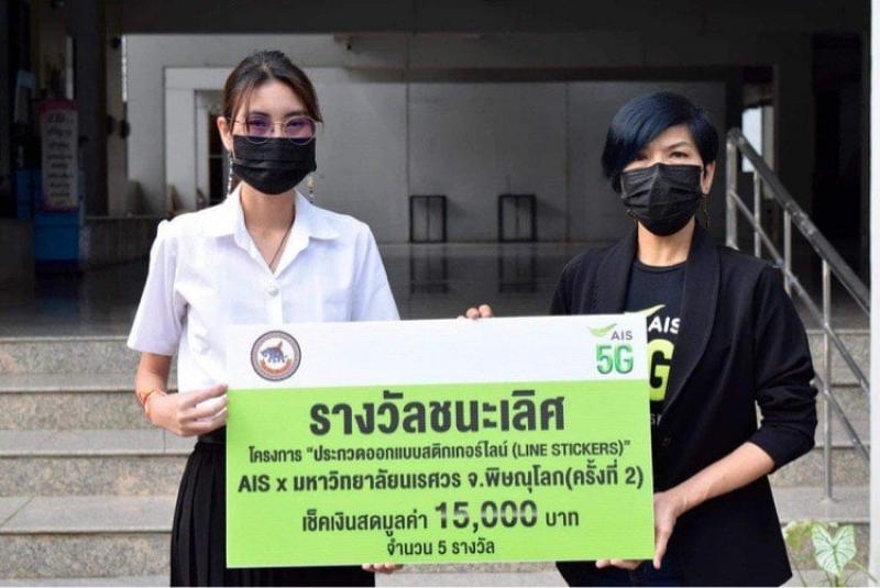ขอแสดงความยินดีกับนิสิตสาขาออกแบบสื่อนวัตกรรม ที่ชนะและได้รางวัลในการประกวดโครงการ  LINE Sticker Contest AIS x University ครั้งที่ 2  หัวข้อ ชวนเที่ยวทั่วไทย ไปไหนก็อุ่นใจ