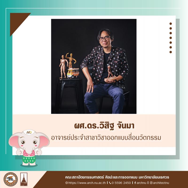 คณาจารย์ได้รับการจดทะเบียนสิทธิบัตรการออกแบบผลิตภัณฑ์