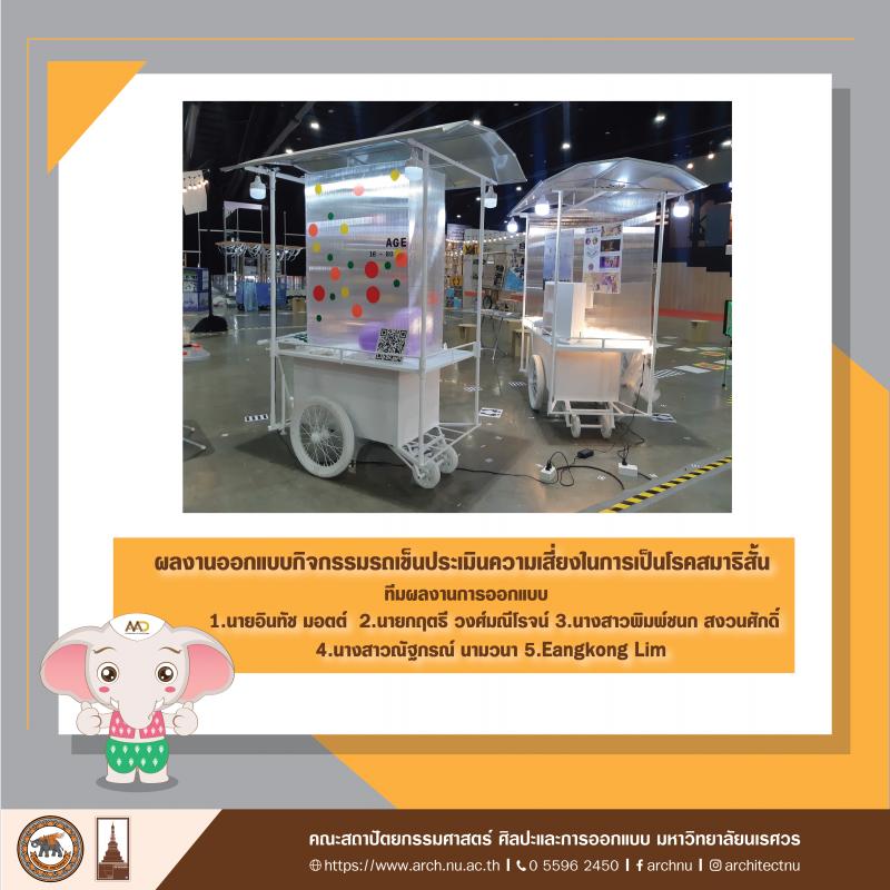 นิสิต คว้ารางวัลรองชนะเลิศอันดับที่ 2 โครงการ ASA Architectural Design Student Workshop