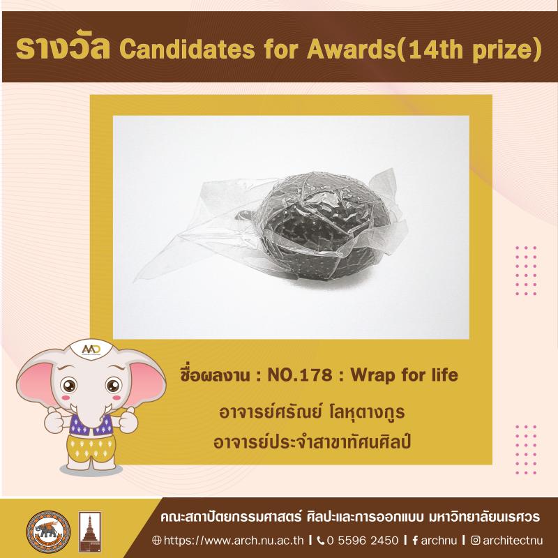  คณาจารย์และนิสิตคว้ารางวัล  3 รางวัล จากการประกวดศิลปะภาพพิมพ์สกรีนนานาชาติ The 8th NBC Meshtec Tokyo International Screen Print Biennial 2022 