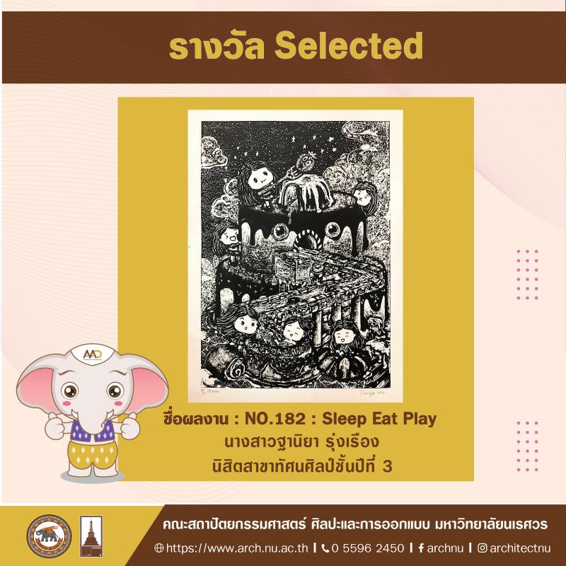  คณาจารย์และนิสิตคว้ารางวัล  3 รางวัล จากการประกวดศิลปะภาพพิมพ์สกรีนนานาชาติ The 8th NBC Meshtec Tokyo International Screen Print Biennial 2022 