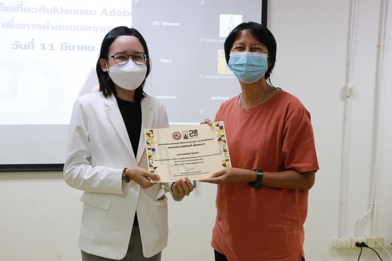 โครงการ อบรมให้ความรู้เกี่ยวกับการจัดการความรู้ (KM) หัวข้อ "ความรู้เบื้องต้นเกี่ยวกับโปรแกรม Adobe Illustrator และ Photoshop"