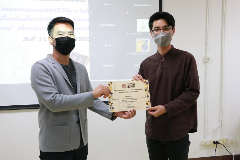 โครงการ อบรมให้ความรู้เกี่ยวกับการจัดการความรู้ (KM) หัวข้อ "ความรู้เบื้องต้นเกี่ยวกับโปรแกรม Adobe Illustrator และ Photoshop"