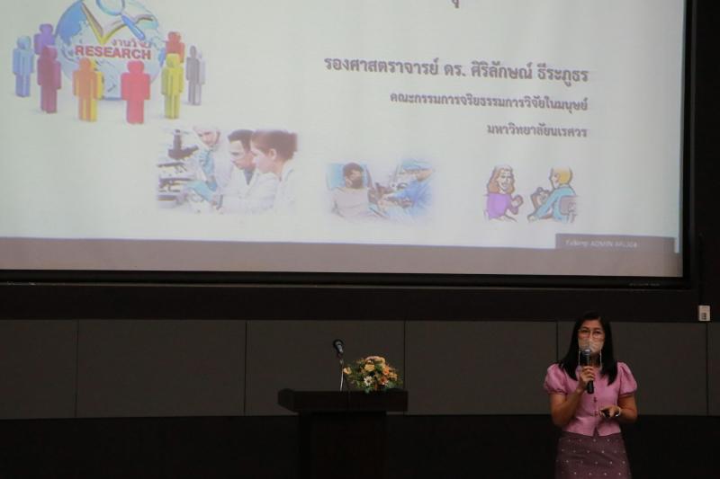 โครงการอบรมบุคลากรสายวิชาการ เรื่อง อบรมจริยธรรมการวิจัยในมนุษย์