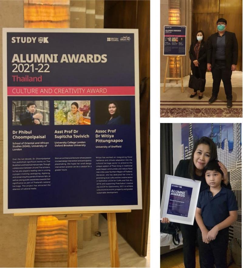 รองศาสตราจารย์ ดร.วิติยา ปิดตังนาโพธิ์ ได้รับคัดเลือกเป็น UK Alumni Award Finalist