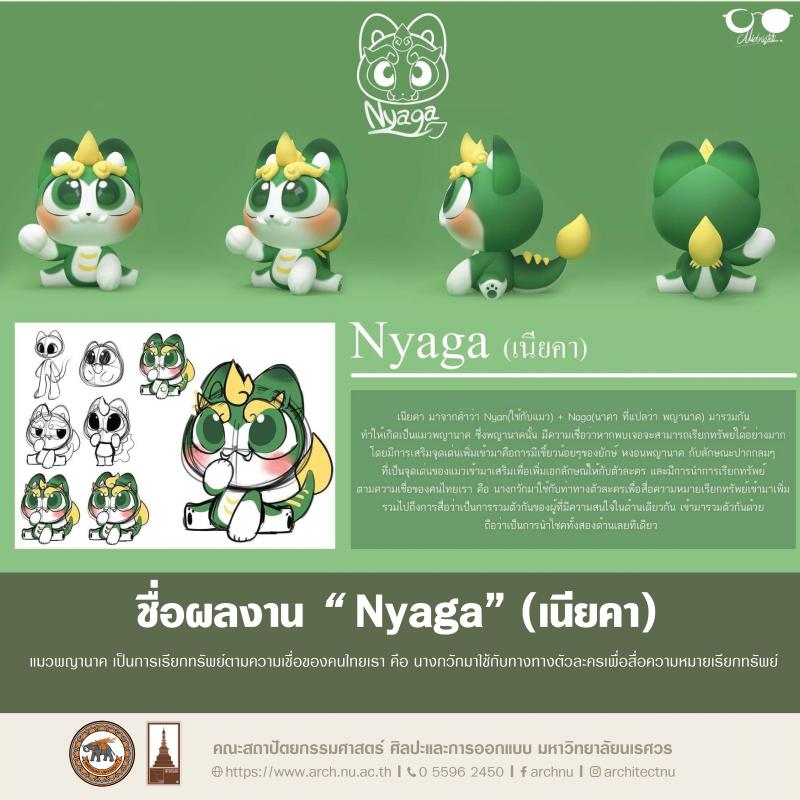 นิสิตคว้ารางวัลชนะเลิศอันดับ 1 และ popular vote การประกวด Character Design Art toys Thailand by MTT 