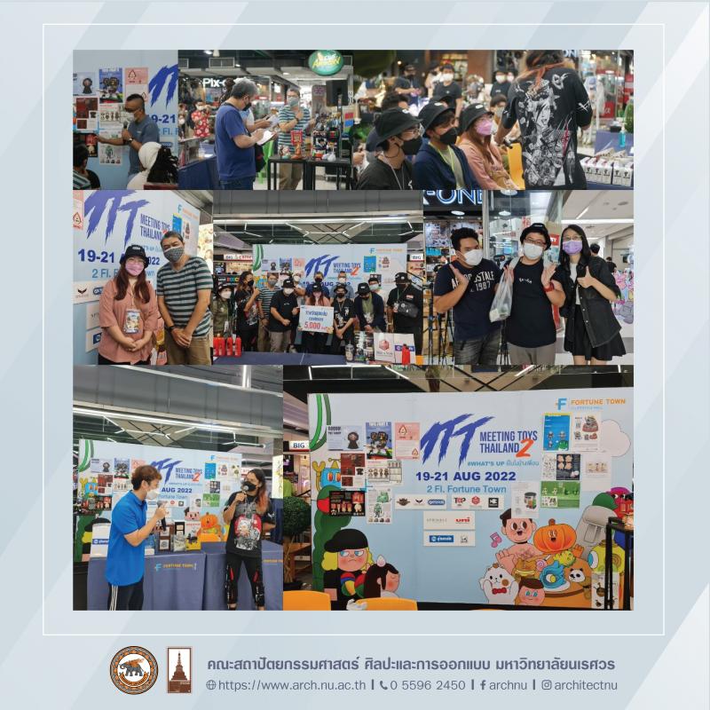 นิสิตคว้ารางวัลชนะเลิศอันดับ 1 และ popular vote การประกวด Character Design Art toys Thailand by MTT 