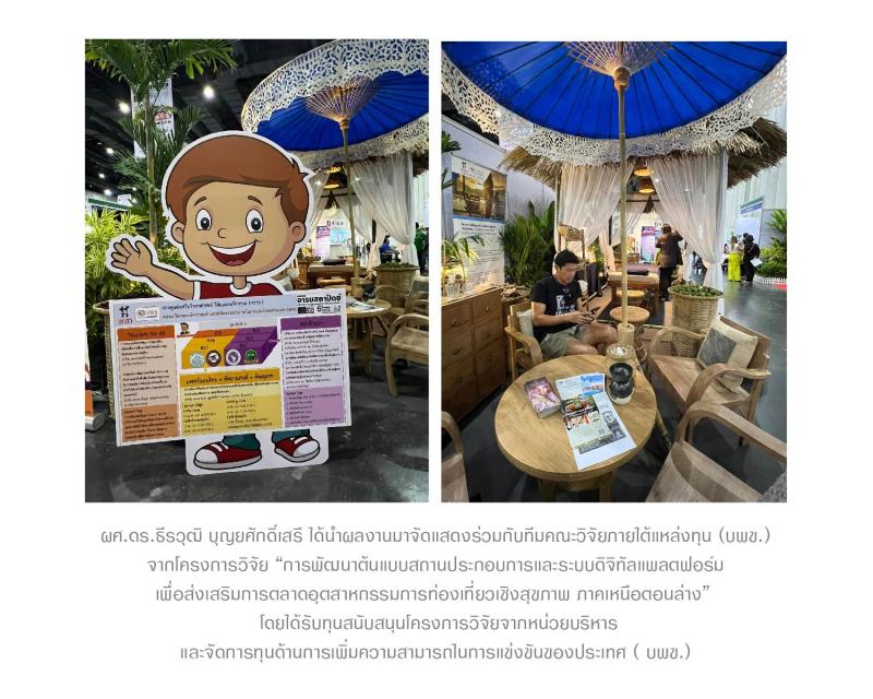  ผู้ช่วยศาสตราจารย์ ดร.จรัญญา พหลเทพ ได้รับโล่เกียรติคุณ "ฑูตกิตติมศักดิ์อารยสถาปัตย์ประจำปี 2566"