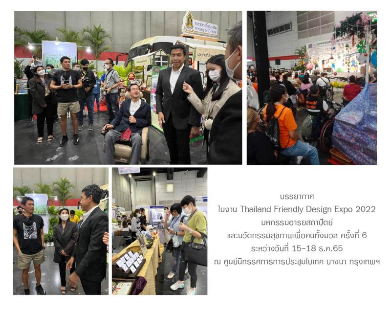  ผู้ช่วยศาสตราจารย์ ดร.จรัญญา พหลเทพ ได้รับโล่เกียรติคุณ "ฑูตกิตติมศักดิ์อารยสถาปัตย์ประจำปี 2566"